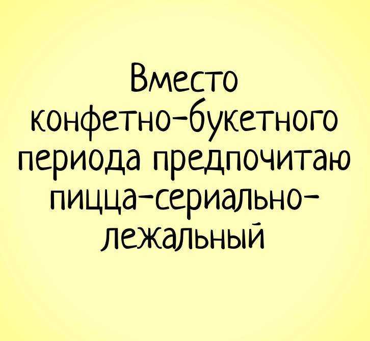 Что такое свидание и когда на него стоит звать?