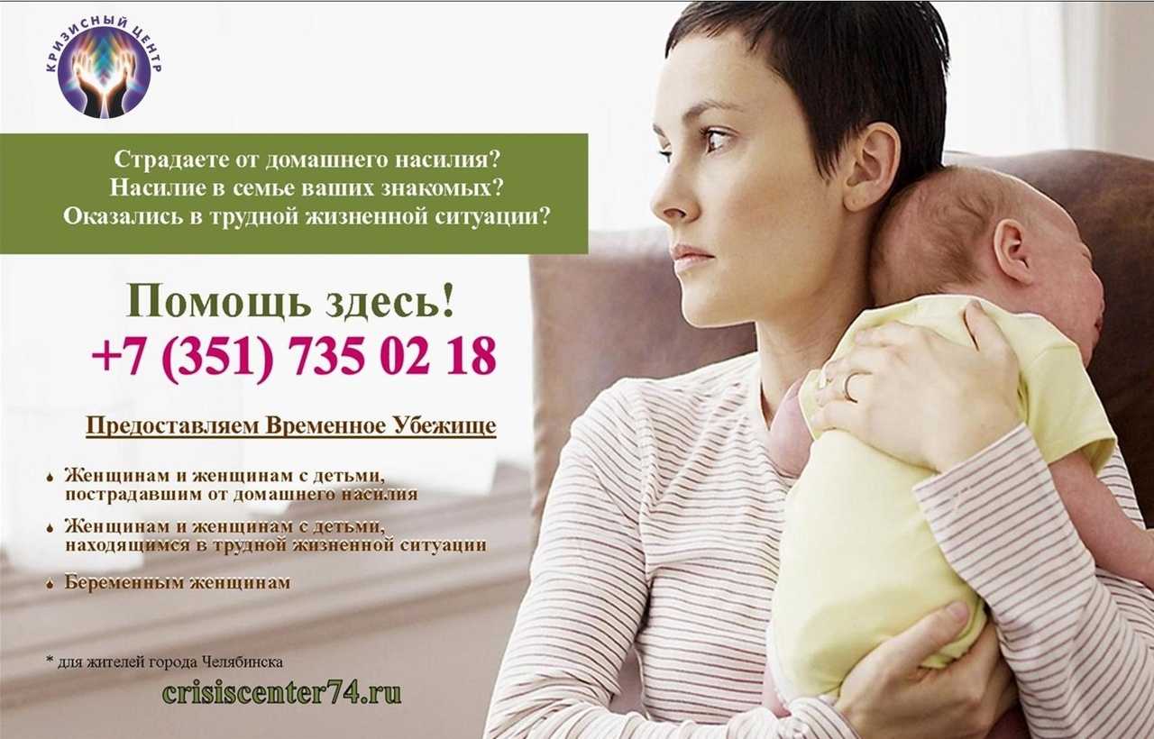 Пережитое насилие. как преодолеть последствия травмы насилия, полученной в детстве?