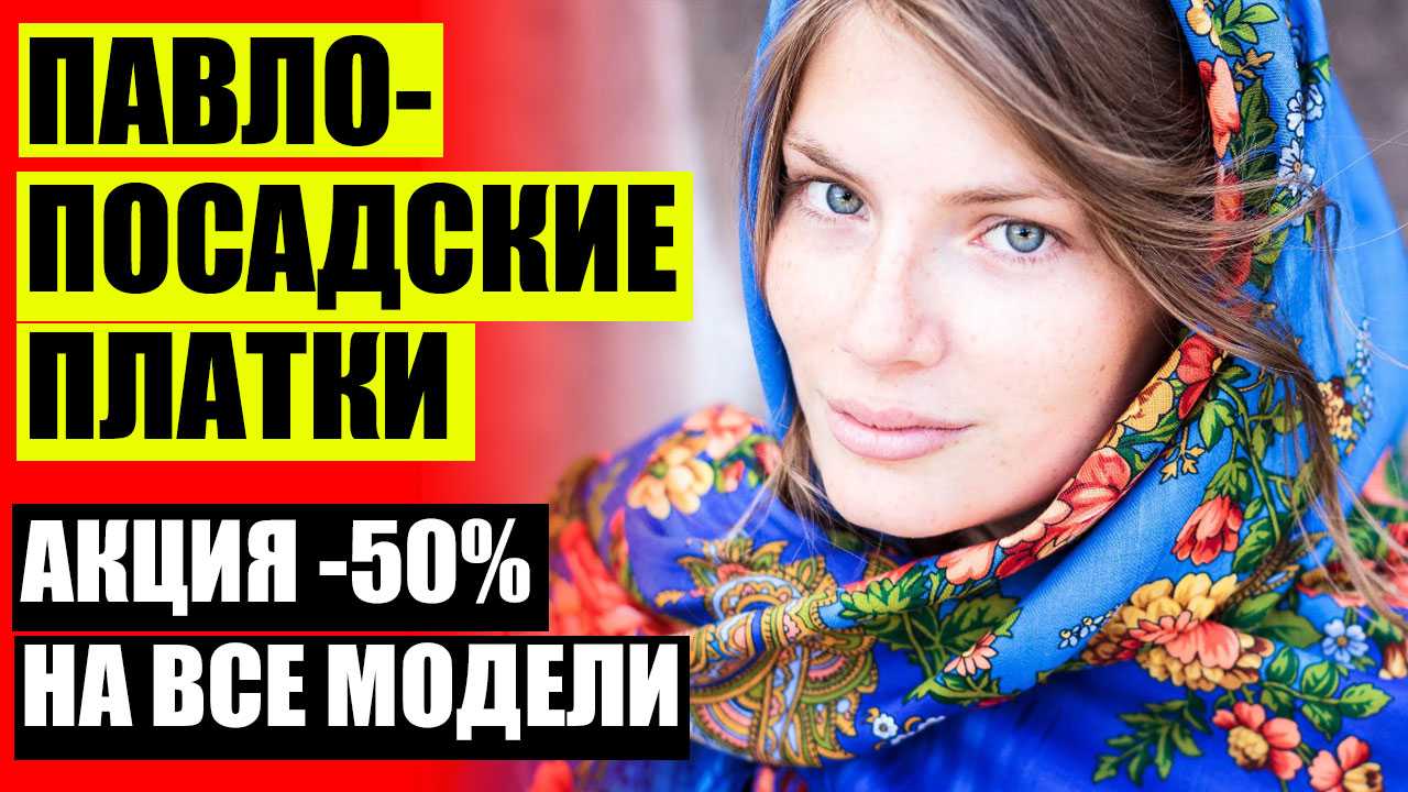 Тенденции подиумов: 7 способов, как красиво завязать платок на голове