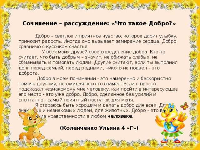 Чрезмерная доброта приводит к этим 10 негативным последствиям - лагерь бригантина