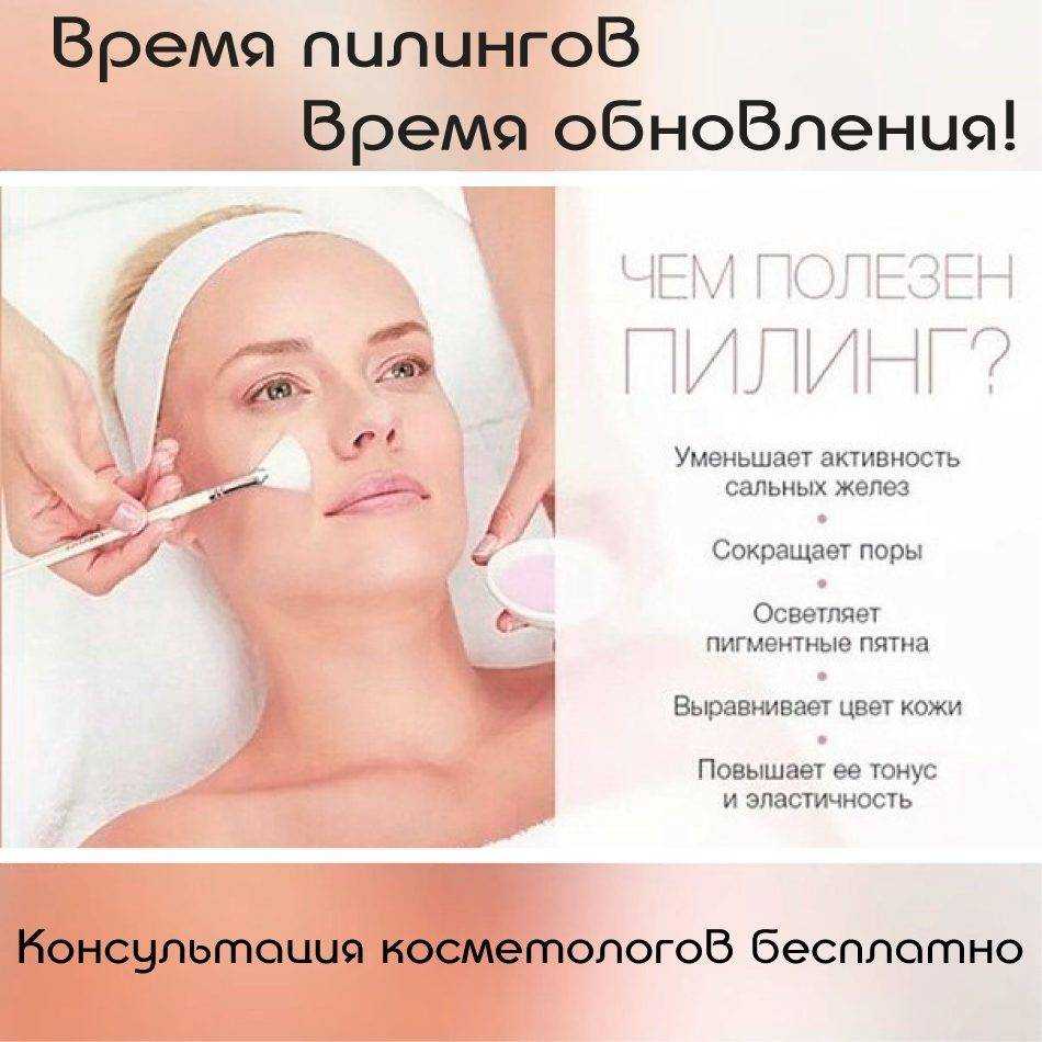 Виды химического пилинга, результаты процедуры