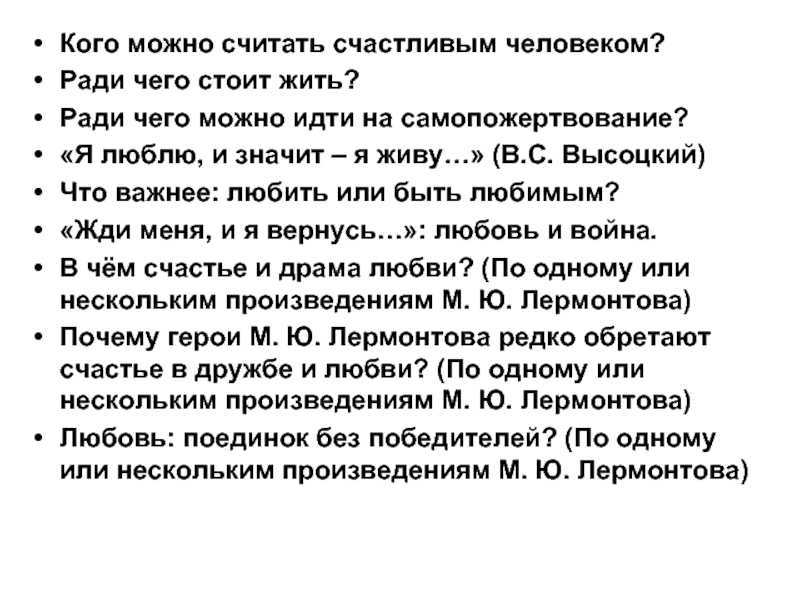 Какой поступок можно считать героическим: основные критерии