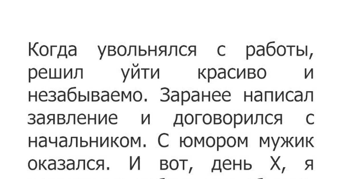 Шесть признаков того, что вас скоро уволят