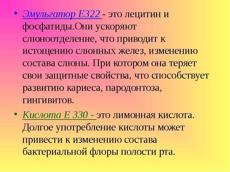 Лецитин, что это такое и для чего он нужен. для чего нужен лецитин человеку? | здоровье человека