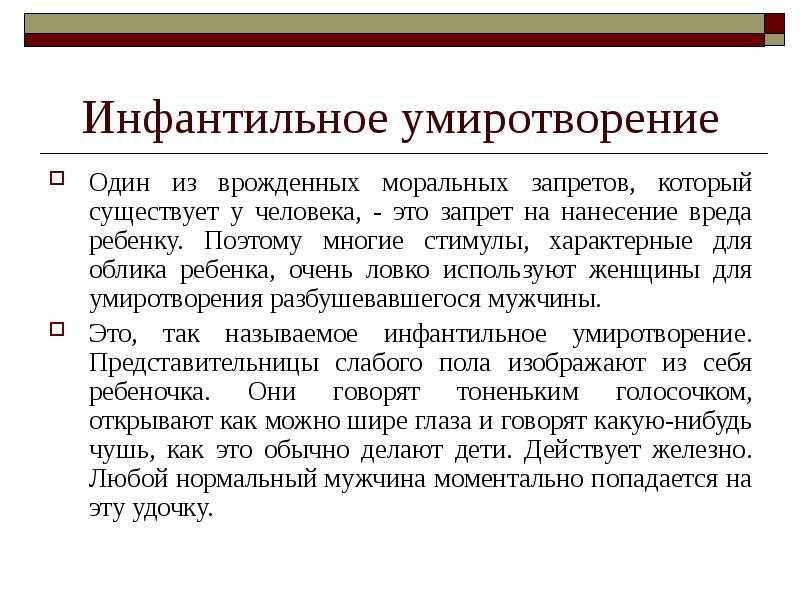 Что такое инфантильность — как взрослому человеку перестать быть инфантильным?