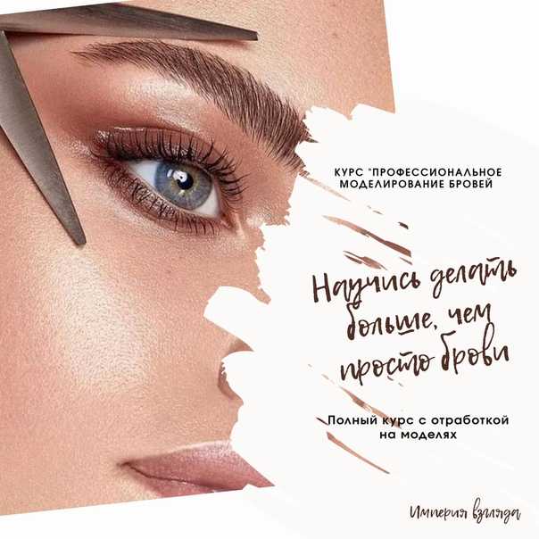 10 лучших гелей для бровей