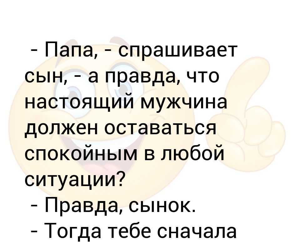 Как сохранять спокойствие в любой ситуации