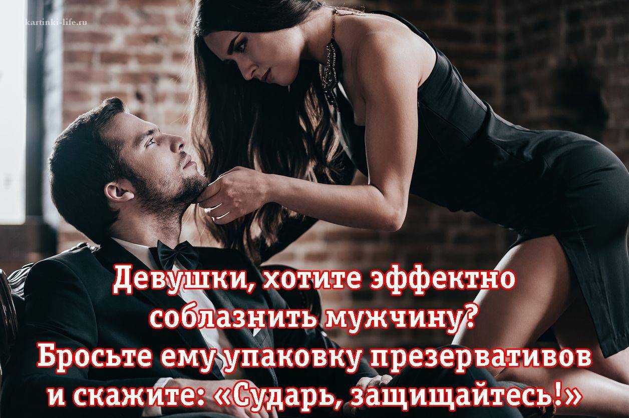 Как должна вести себя женщина или пять женских ошибок в отношениях