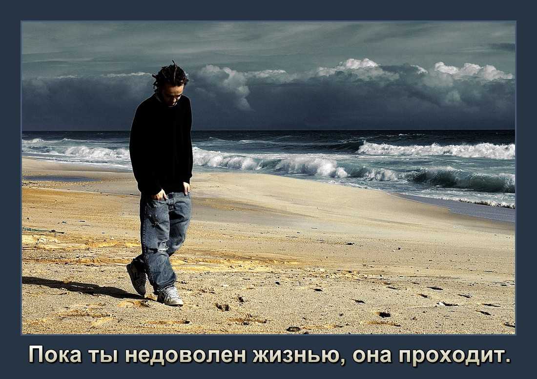 Чувство одиночества