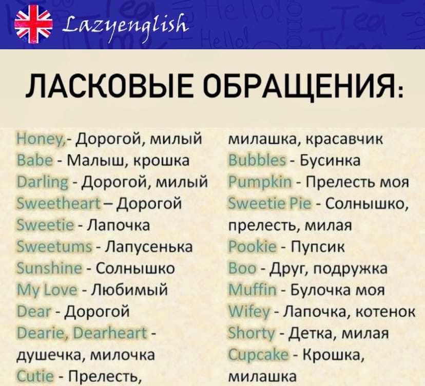 Топ-200 ласковых и необычных слов любимому парню