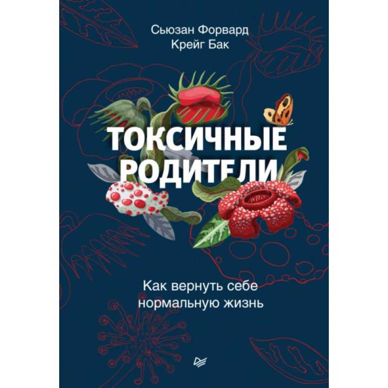 Фразы, которые нельзя говорить детям