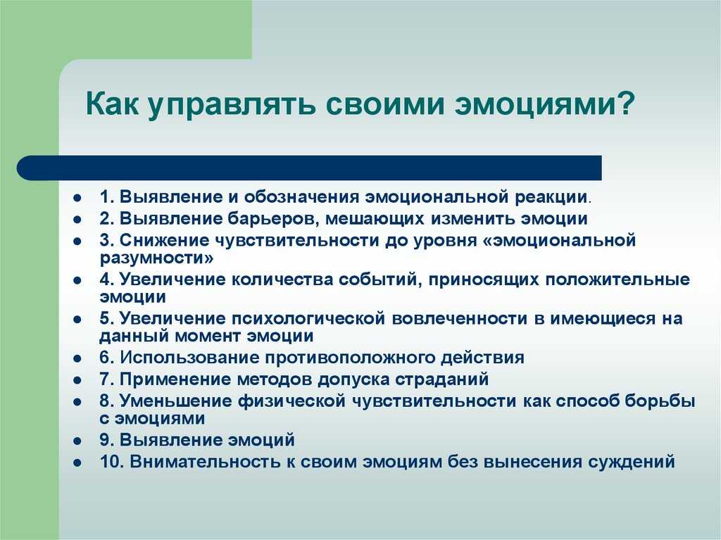 Как научиться управлению эмоциями и не нервничать, саморегуляция состояния