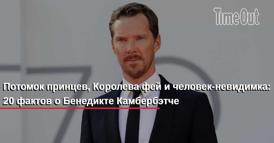 Жена бенедикта камбербэтча - фото, личная жизнь, дети, новости