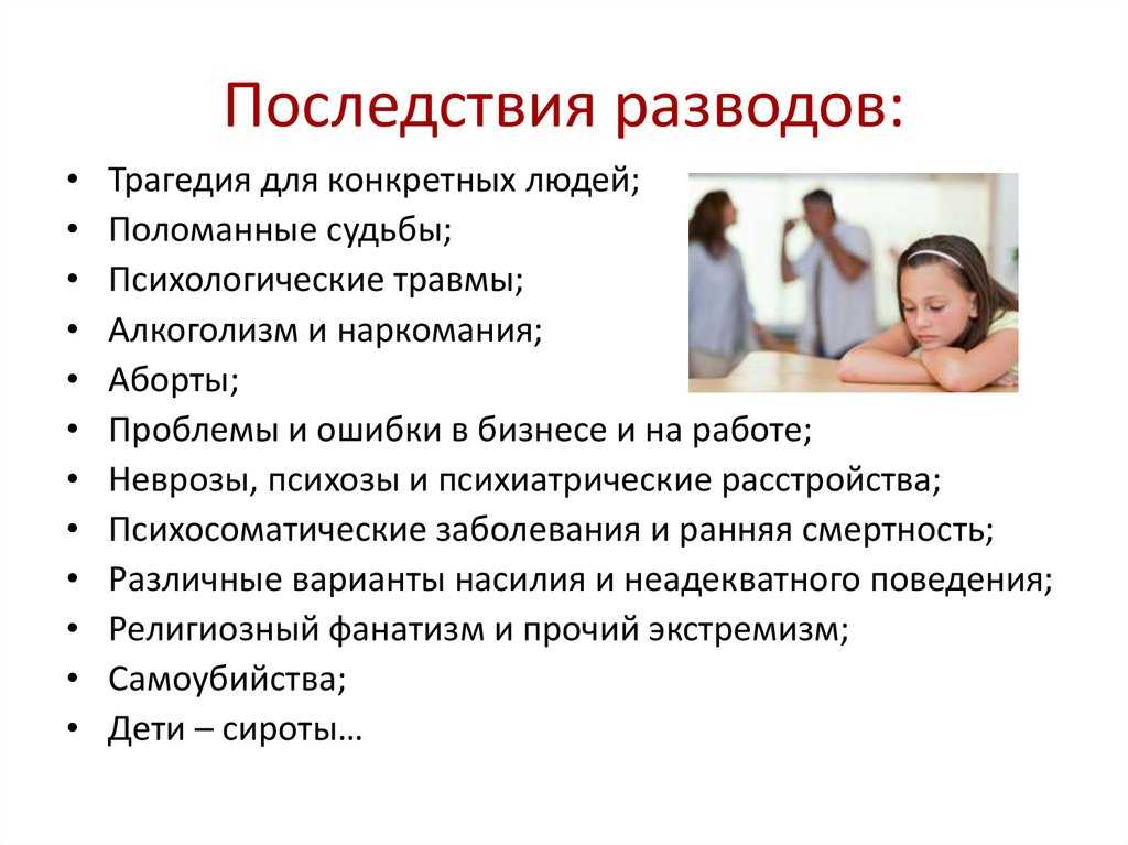 Почему так много пар разводятся в россии? психолог дала ответ