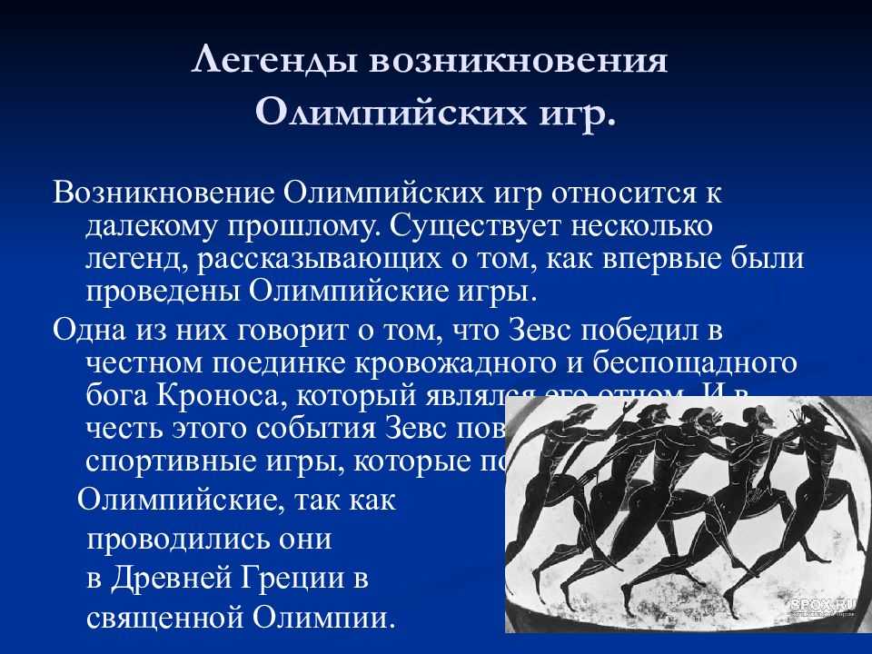 Международный день спорта на благо мира и развития в 2024 году: какого числа отмечают, дата и история праздника