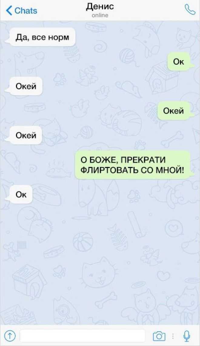 Как научиться правильно флиртовать с парнями: женские хитрости