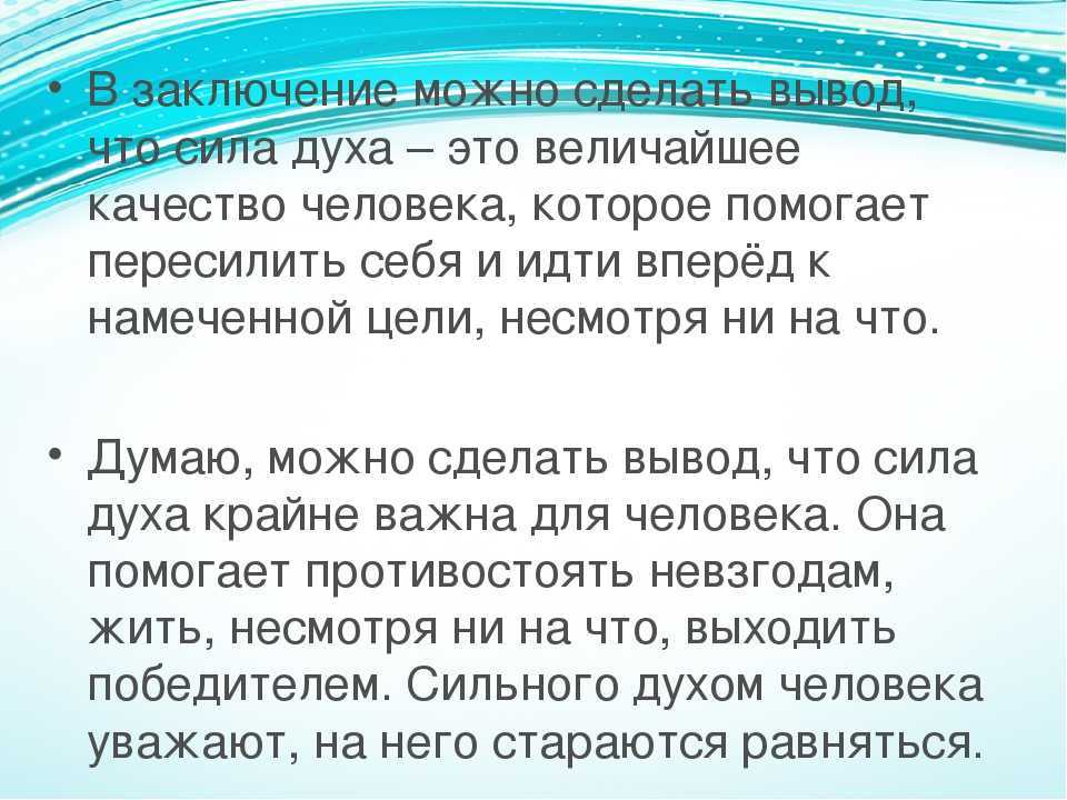 Почему люди преодолевают трудности и зачем они им даются?