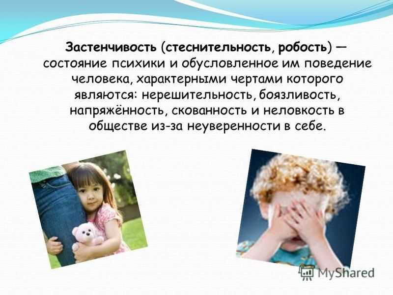 Преодолеваем стеснительность раз и навсегда: советы психолога