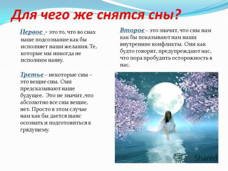 10 снов, игнорировать которые нельзя