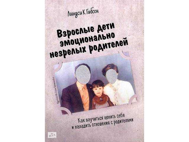 Отличительные признаки незрелой личности и почему ее нужно обходить