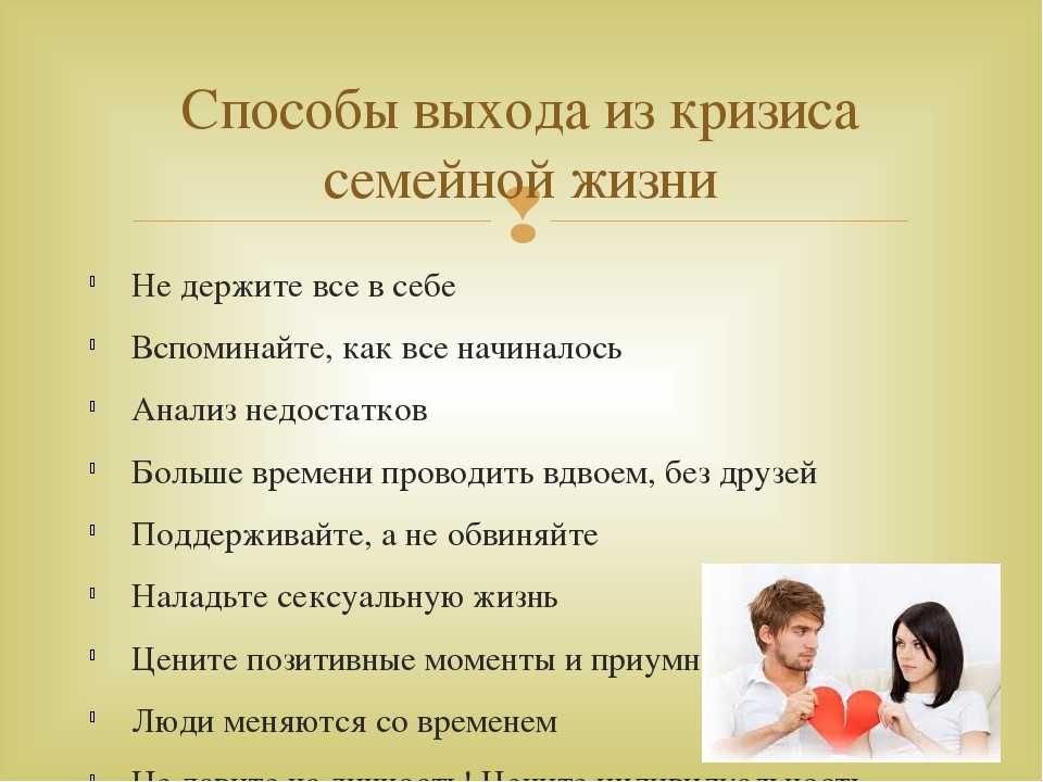 Кризис в отношениях по годам – моя волшебная трансформация