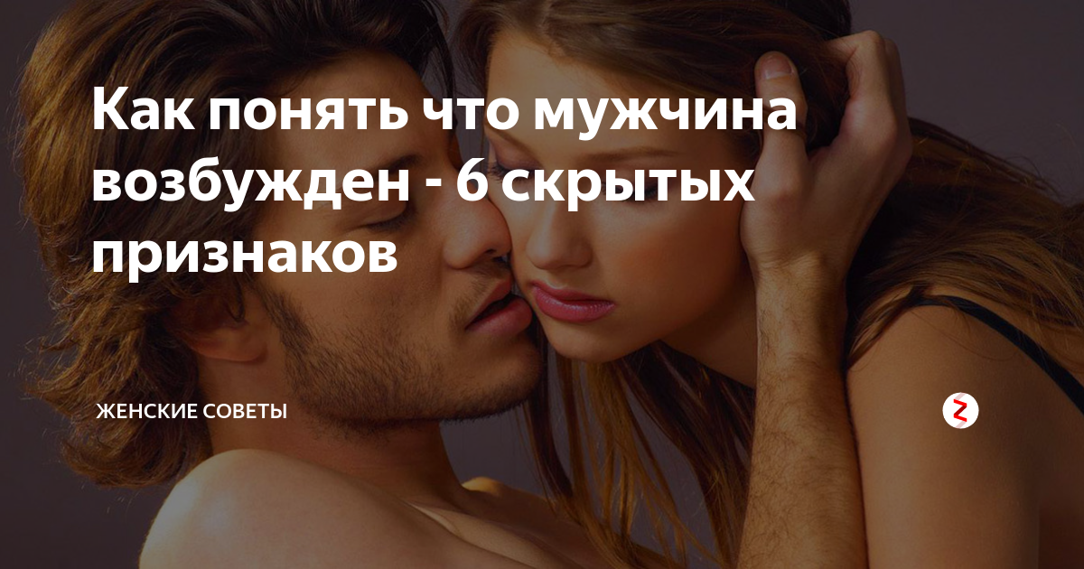 Мужская психология: как понять мужчину