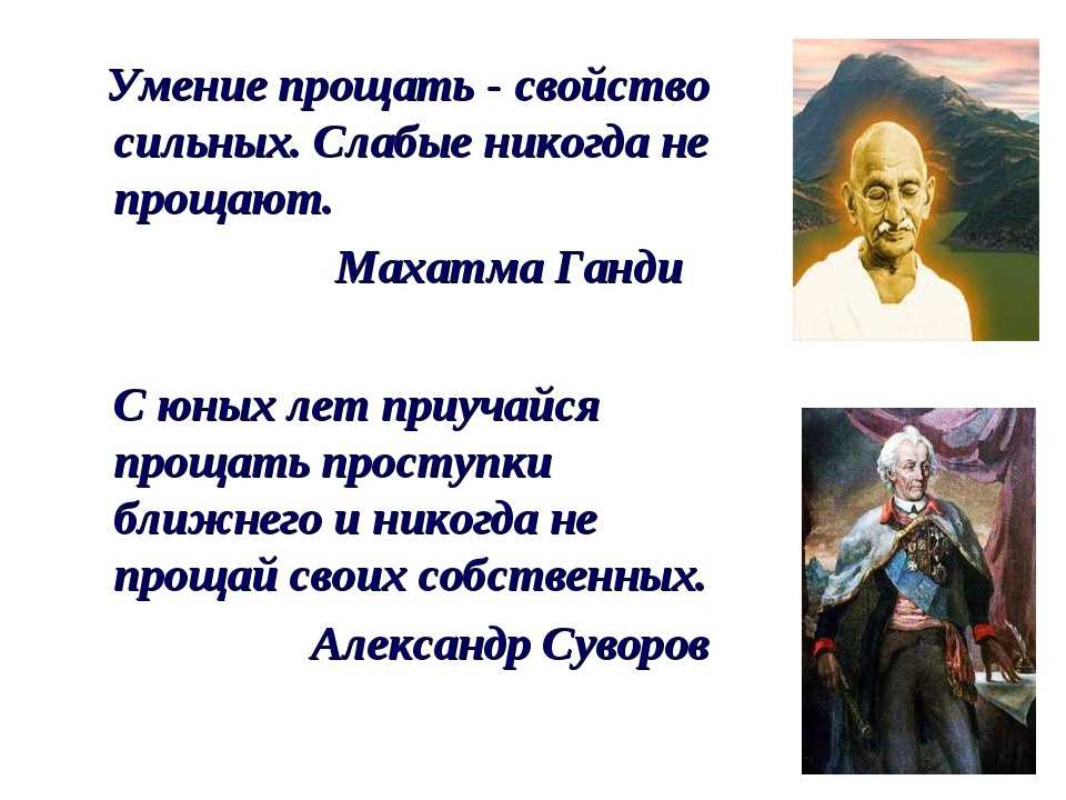 Как простить человека и освободиться от обид: техника прощения за 8 шагов