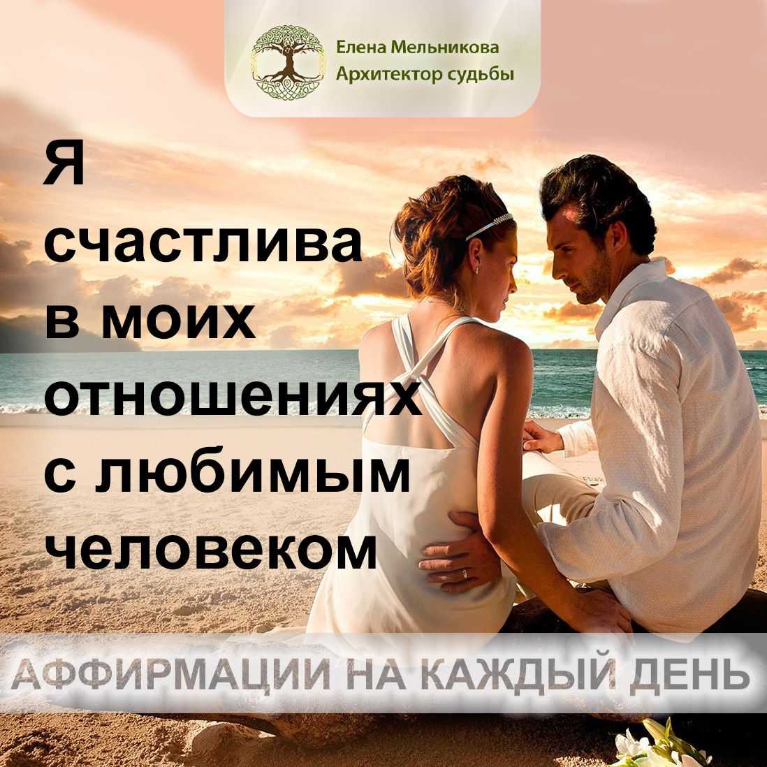 Отношения на расстоянии. 25 советов от психолога