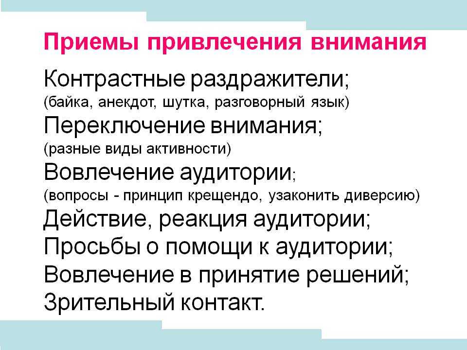 10 советов, как говорить на публике