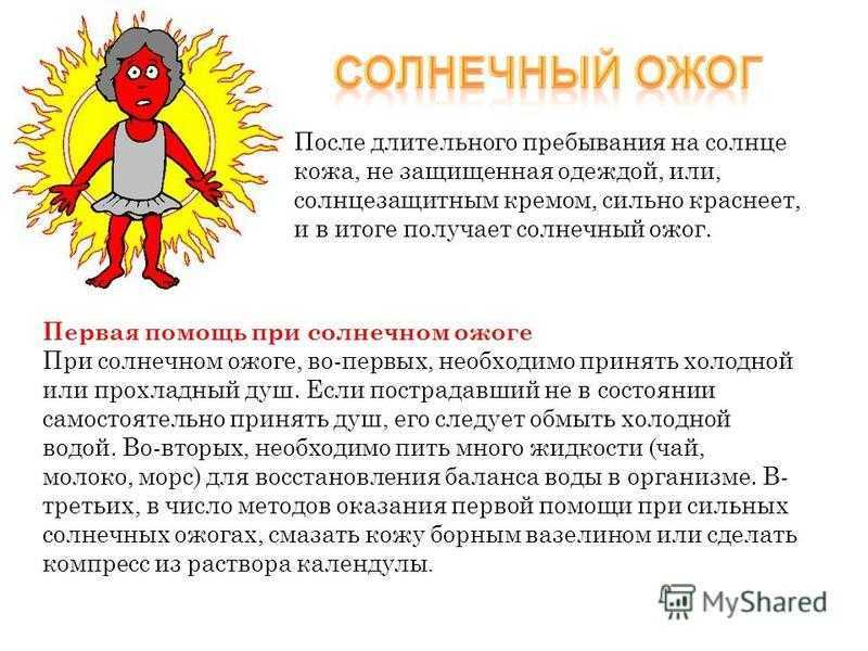 Как защитить кожу лица от солнца: какие средства обеспечивают индивидуальную защиту от уф-излучения и солнечных ультрафиолетовых лучей, что помогает - советы о том, как спастись от ультрафиолета