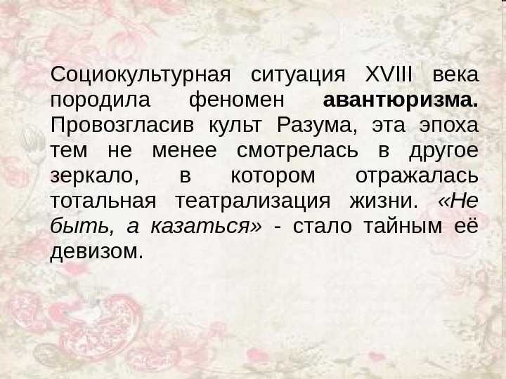 Авантюристка женщина: что это значит и какие качества ей присущи