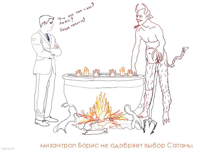 Мизантроп – это кто такой? личностная характеристика