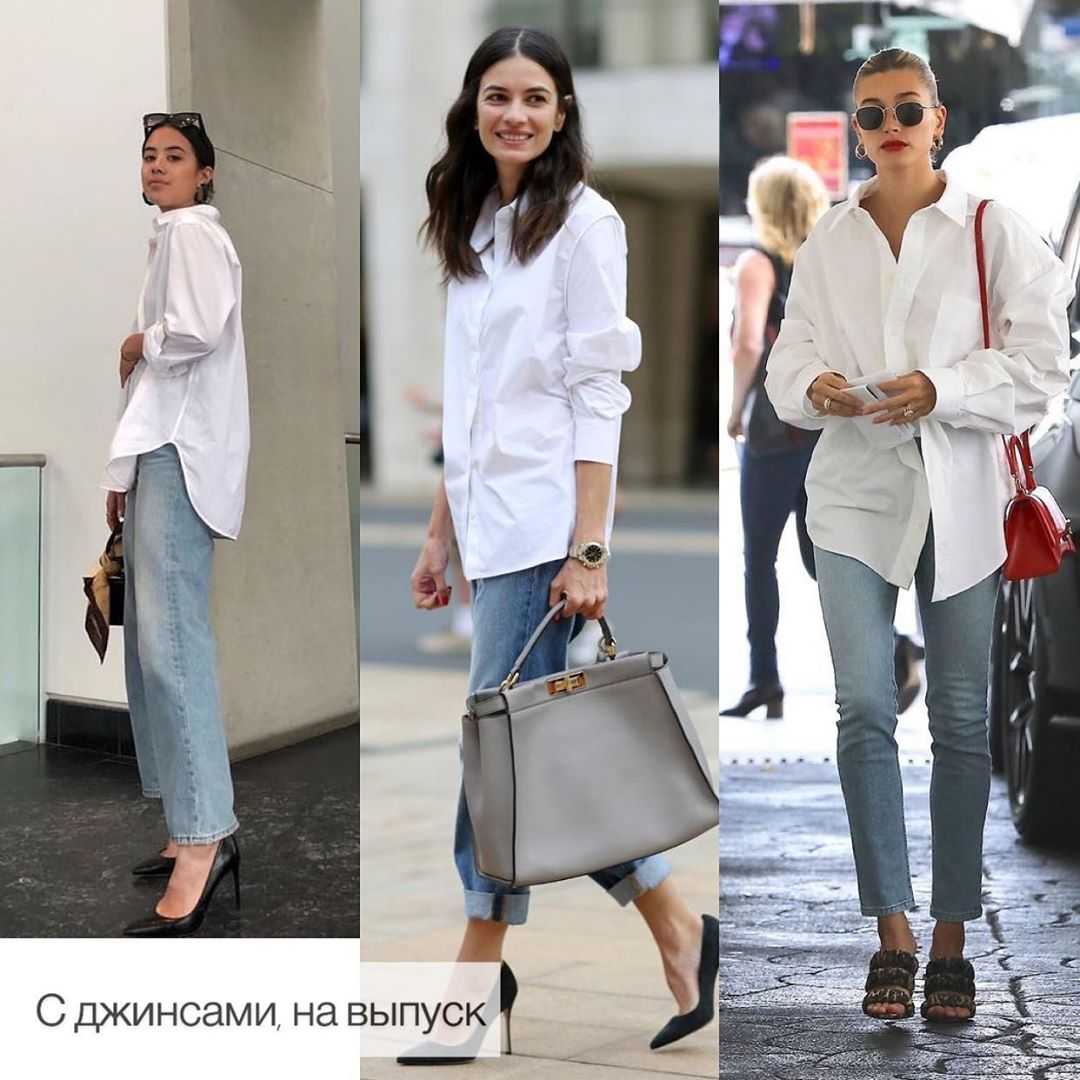 Рубашки — с чем и как носить базовый предмет женского гардероба