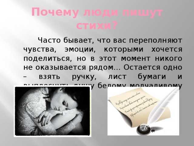 Стихи для взрослых: что они делают с мозгом - блог викиум