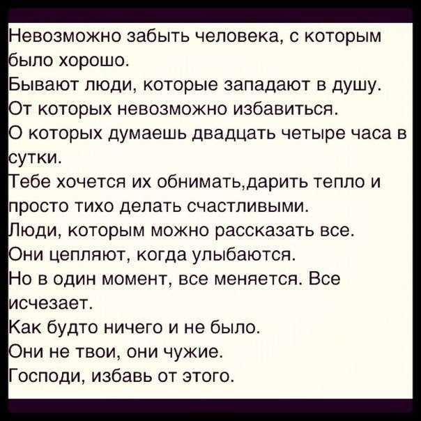 Как забыть человека, которого любишь и не можешь выкинуть из головы