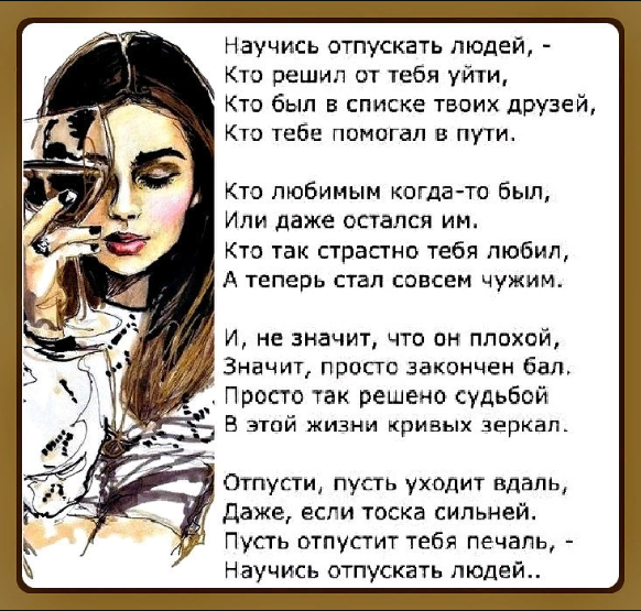 Как отпустить обиду и простить в разных ситуациях – поможет мощнейшая техника