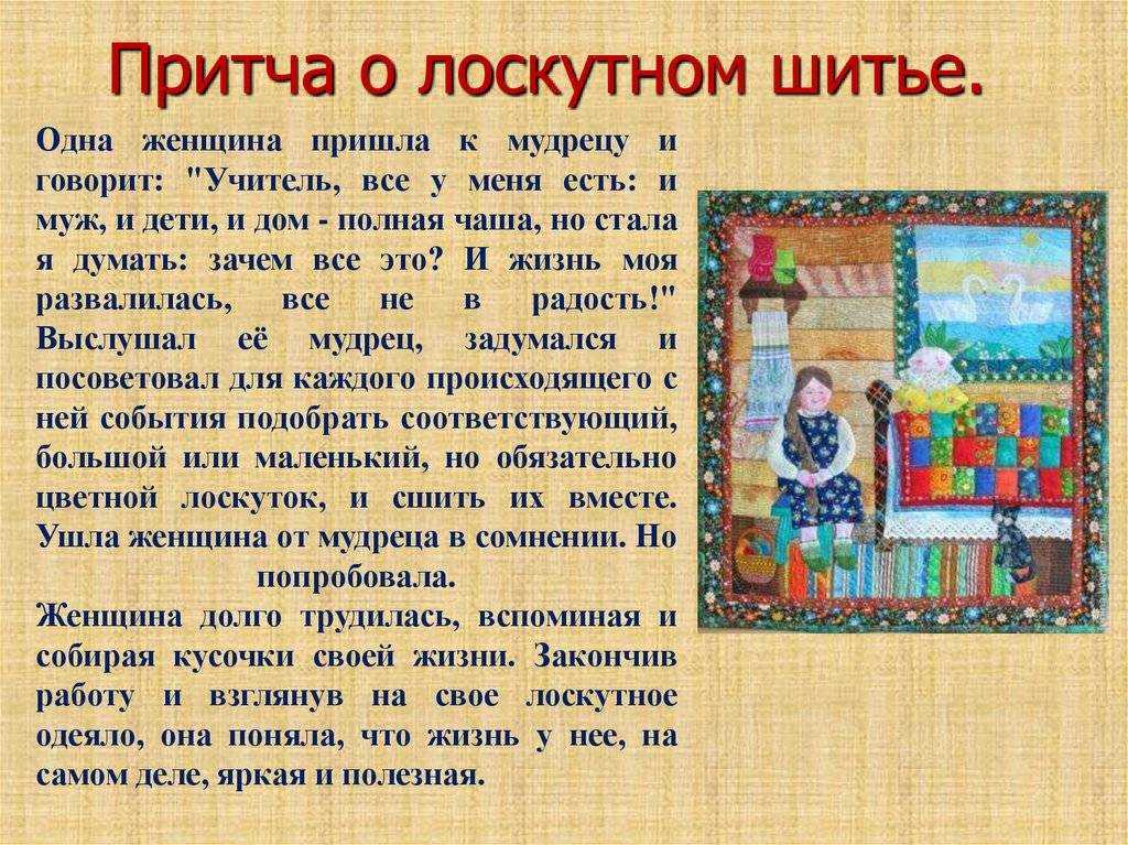 Пэчворк: способ оживить интерьер 30 фото