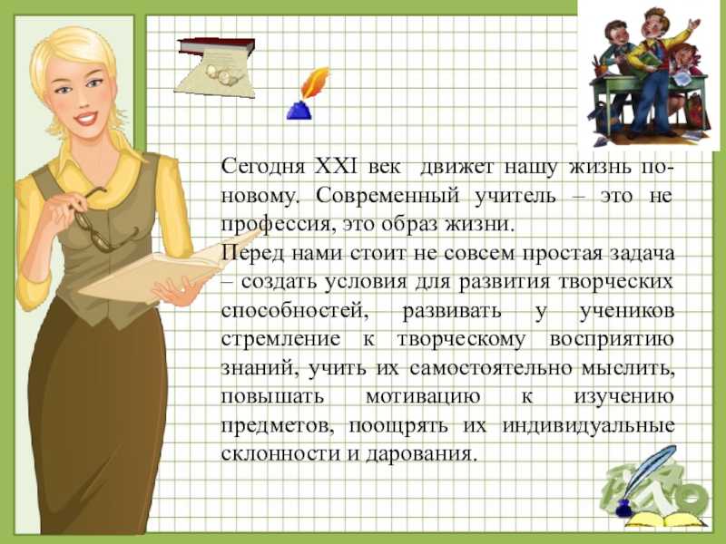 В чем выражается результат процесса обучения