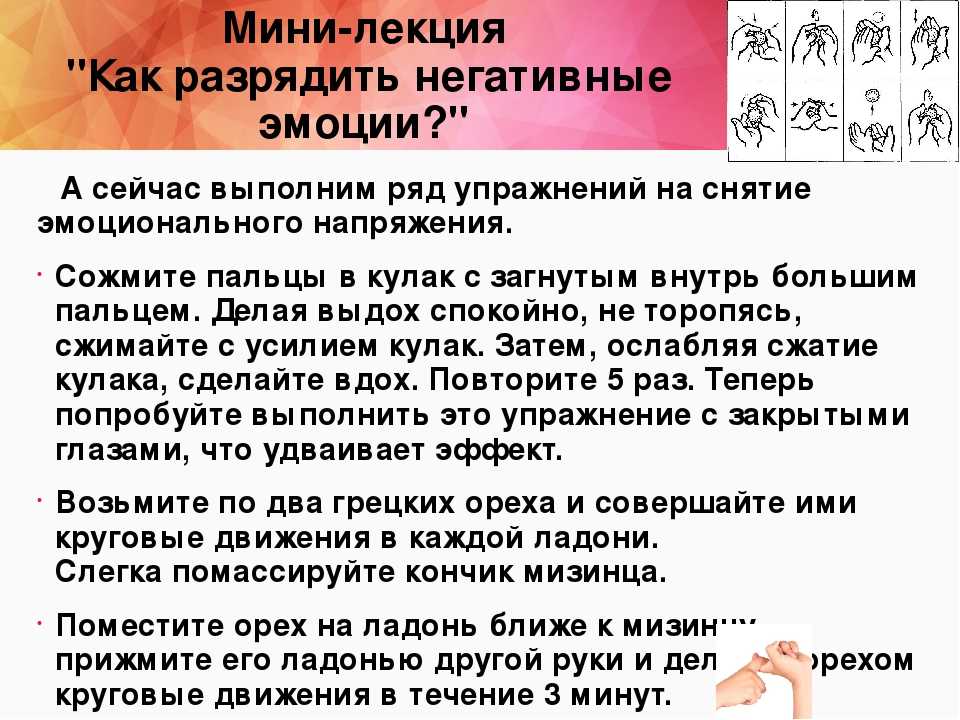 Психотехники саморегуляции эмоциональных состояний - научные и учебные работы