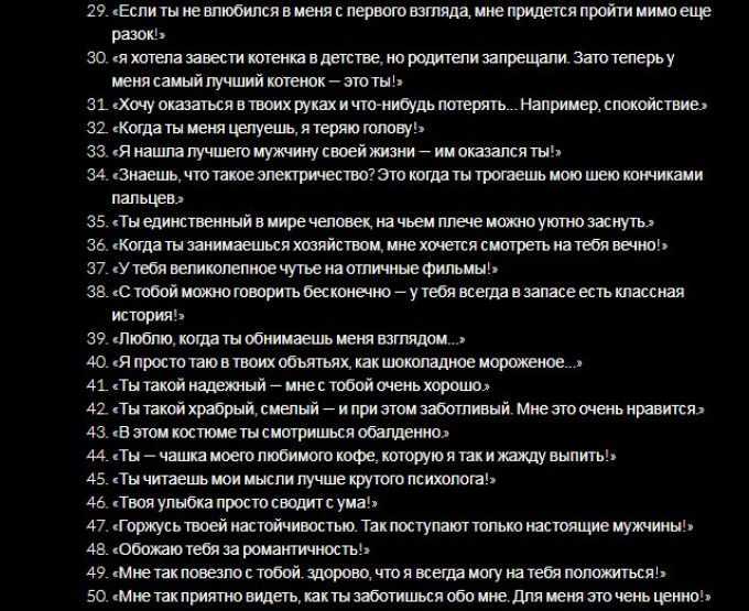 100 вопросов парню, которые можно ему задать… “сто вопросов”