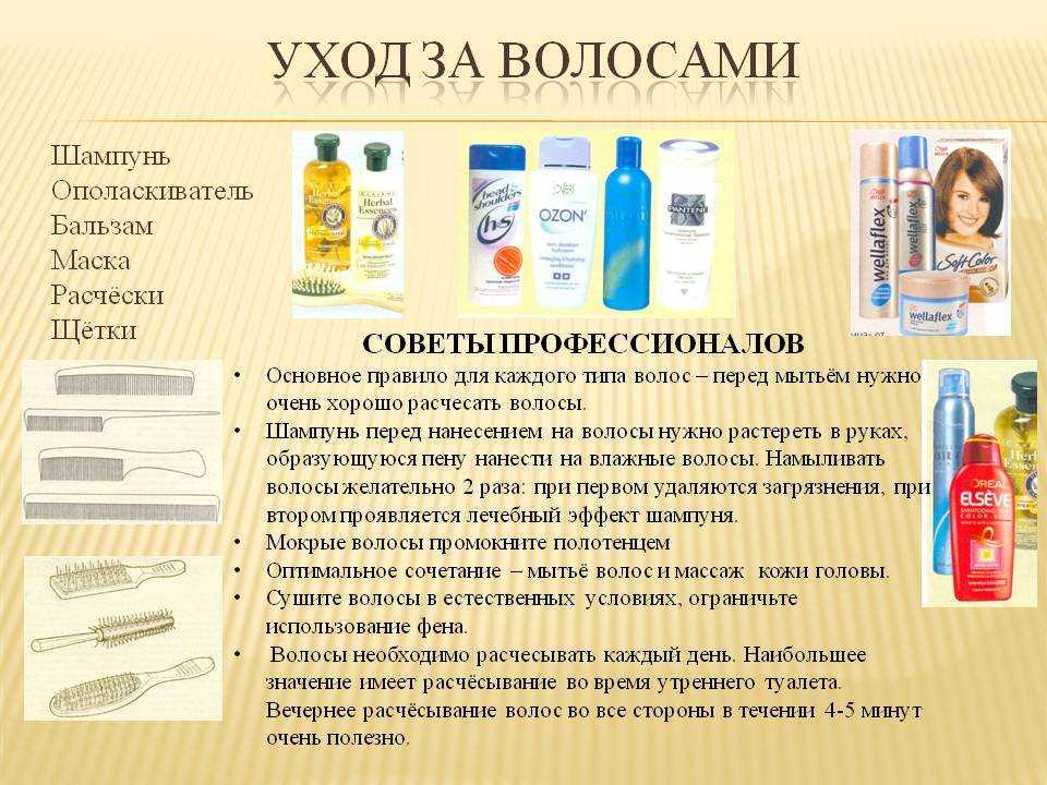 Как правильно ухаживать за волосами: советы профессионалов