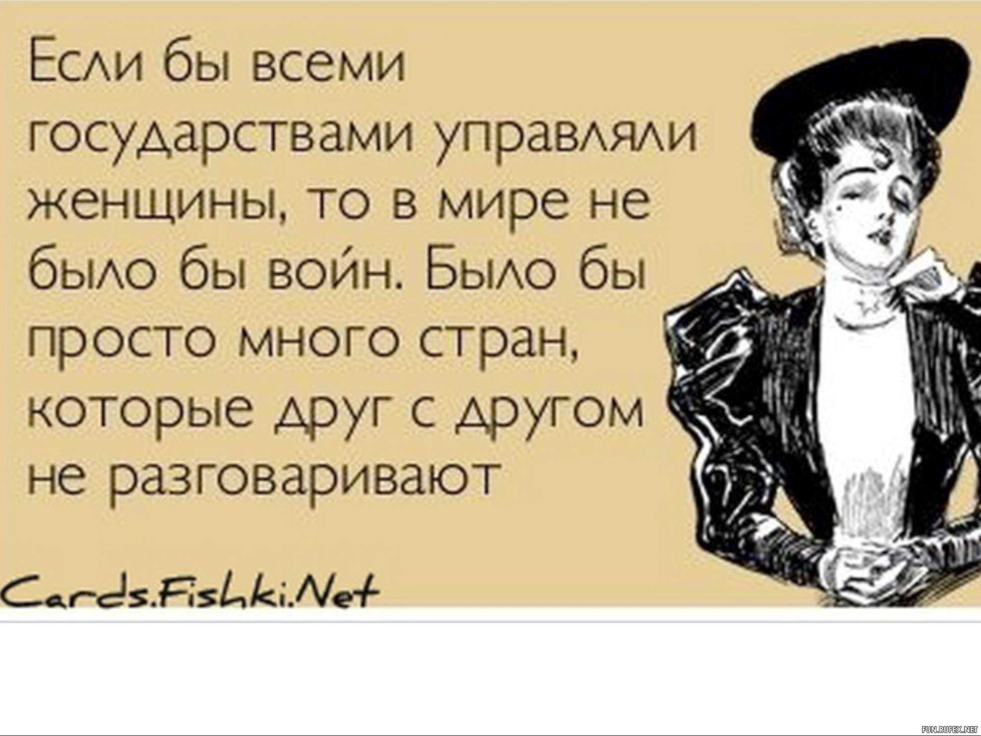 Почему мужчины не любят умных женщин?