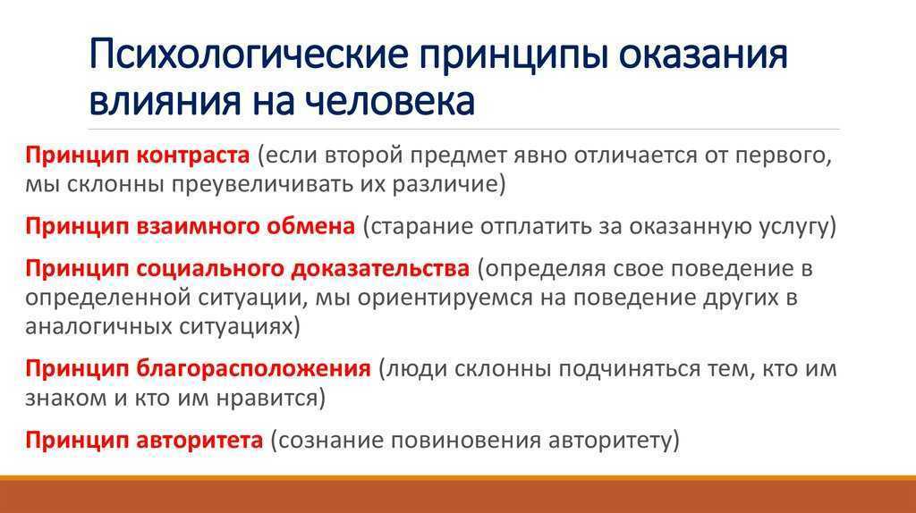 «эффект бенджамина франклина» в smm - likeni.ru