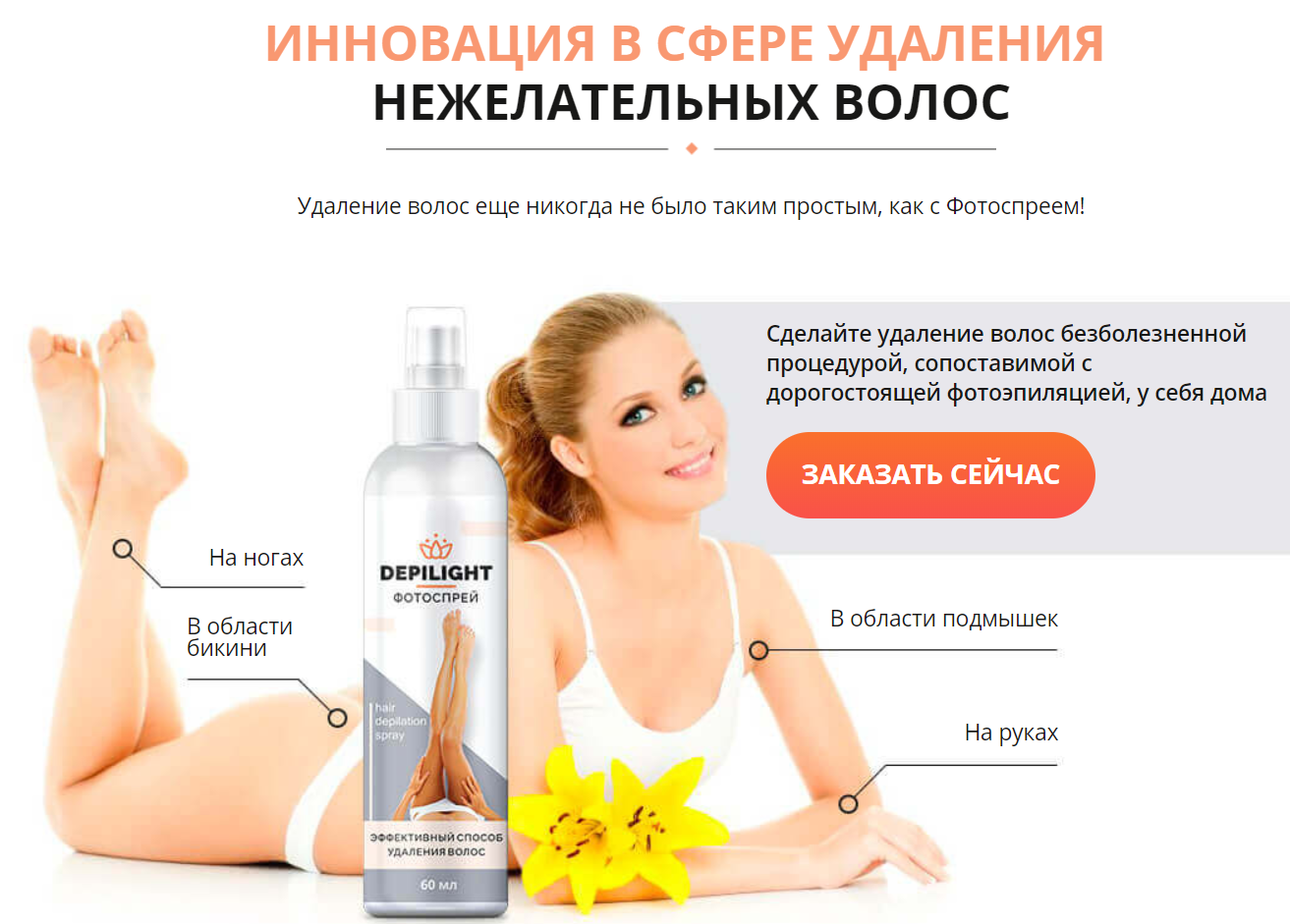 10 самых эффективных способов удаления волос навсегда