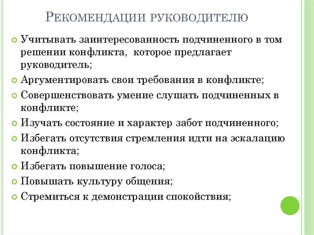 В вас влюбился начальник: что делать, как себя вести