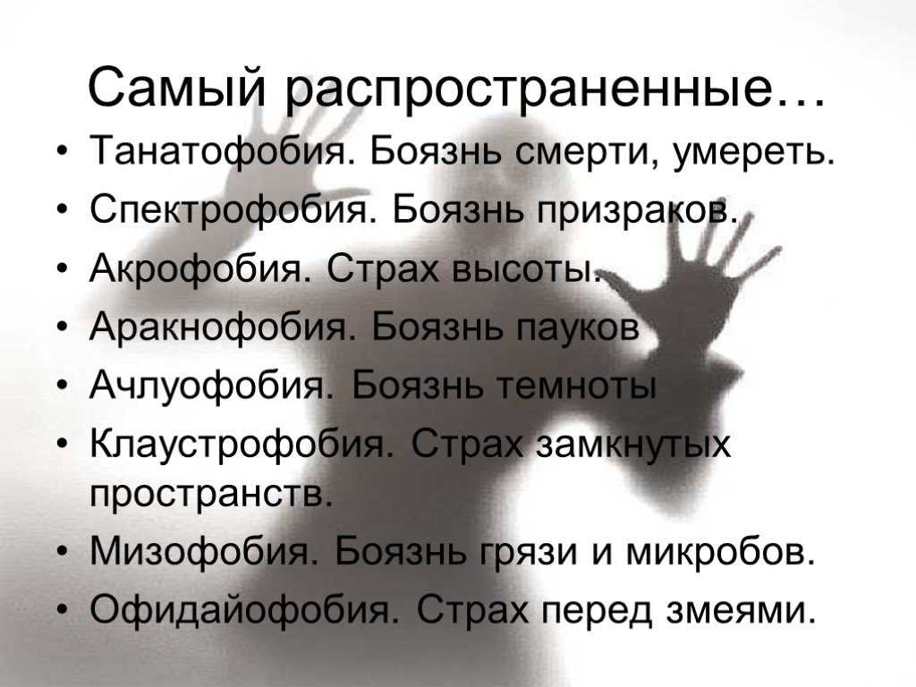 Боязнь отношений: 5 причин и 4 верных способа, как избавиться от страха