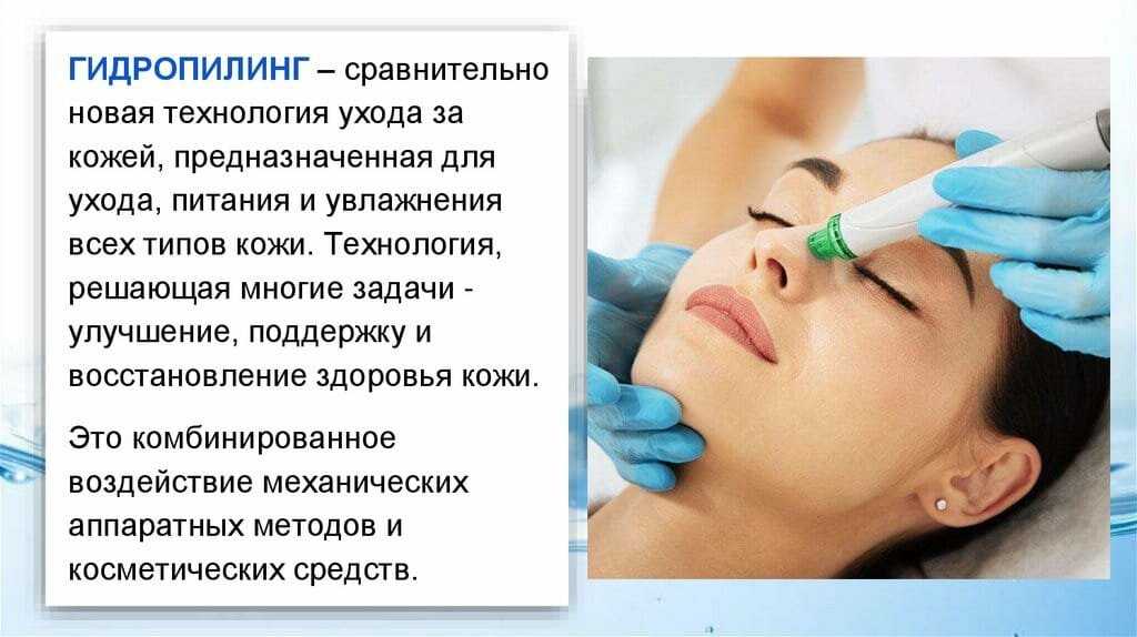Основные виды анестезии в косметологии, необходимость применения