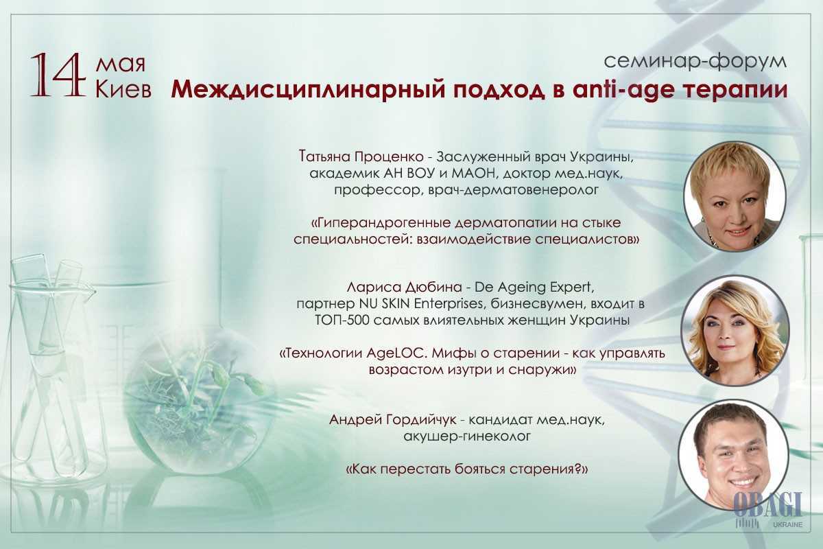 Как оставаться молодой и красивой: новые возможности anti-age медицины - zozhsport