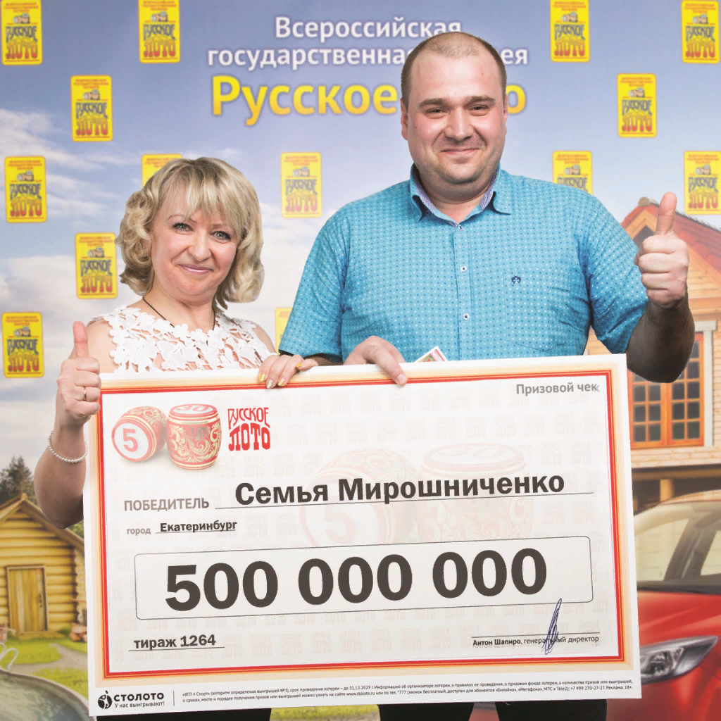 Самые большие выигрыши в лотерею в россии: топ-10