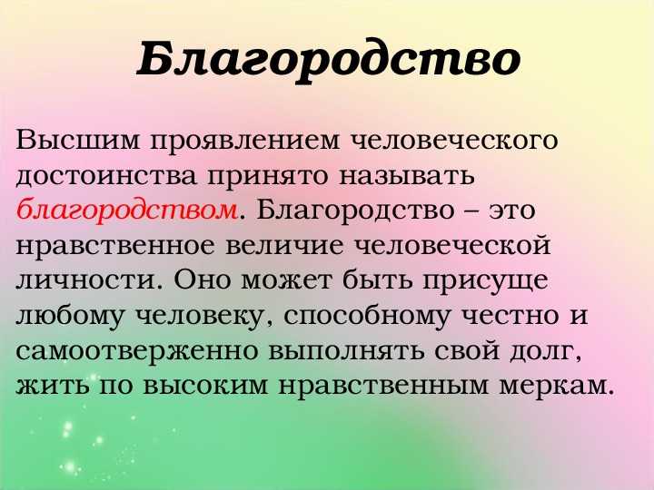 Lovely 💖 быть джентльменом — что это значит в 21 веке